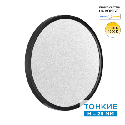 Настенно-потолочный светильник SONEX OMEGA BLACK 7662/32L