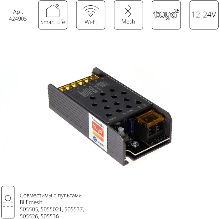 Контроллер для управления лентой RGB+3000-6000К (5 цветов) 424905