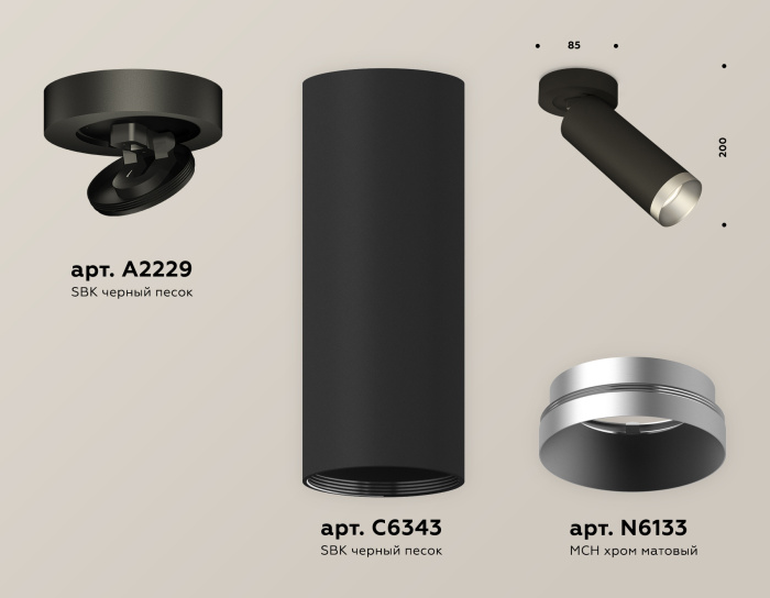 Комплект накладного поворотного светильника Ambrella light XM6343203