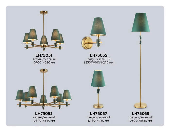 Настольная лампа HIGH LIGHT AMBRELLA LIGHT LH75057