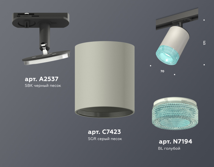 Комплект трекового светильника с композитным хрусталем Ambrella light XT7423011