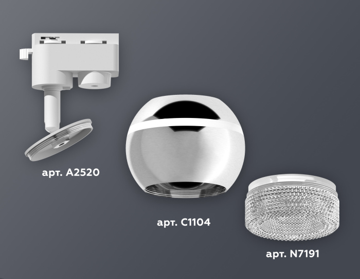Комплект трекового однофазного светильника с подсветкой Ambrella light XT1104001