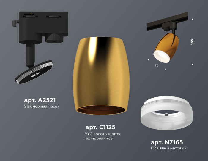 Комплект трекового однофазного светильника с акрилом Ambrella light XT1125013