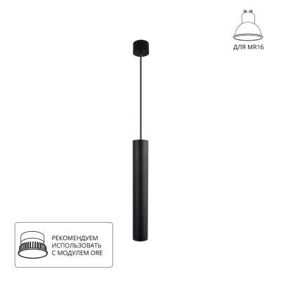 Точечный подвесной светильник Arte Lamp RIDGET A1526SP-1BK