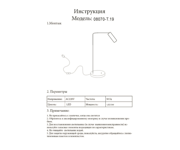 Настольная лампа Kink Light 08070-T,19