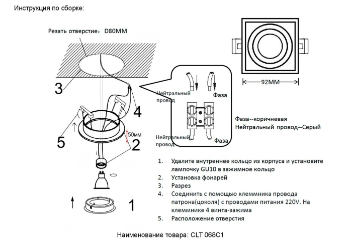 Светильник встроенный Crystal Lux CLT 068C1 BL