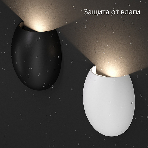 Настенный светильник Ledron WWF1106 White