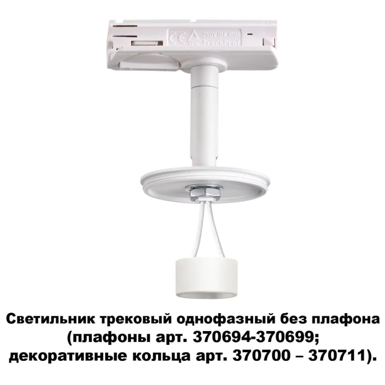 Встраиваемый диммируемый светильник на пульте управления со сменой цветовой температуры NOVOTECH 370683