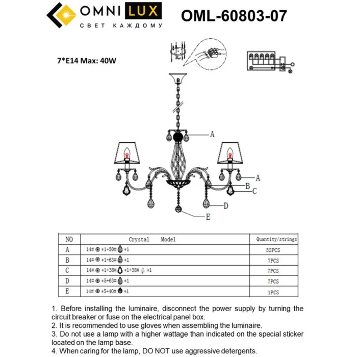Люстра подвесная Omnilux Cremona OML-60803-07