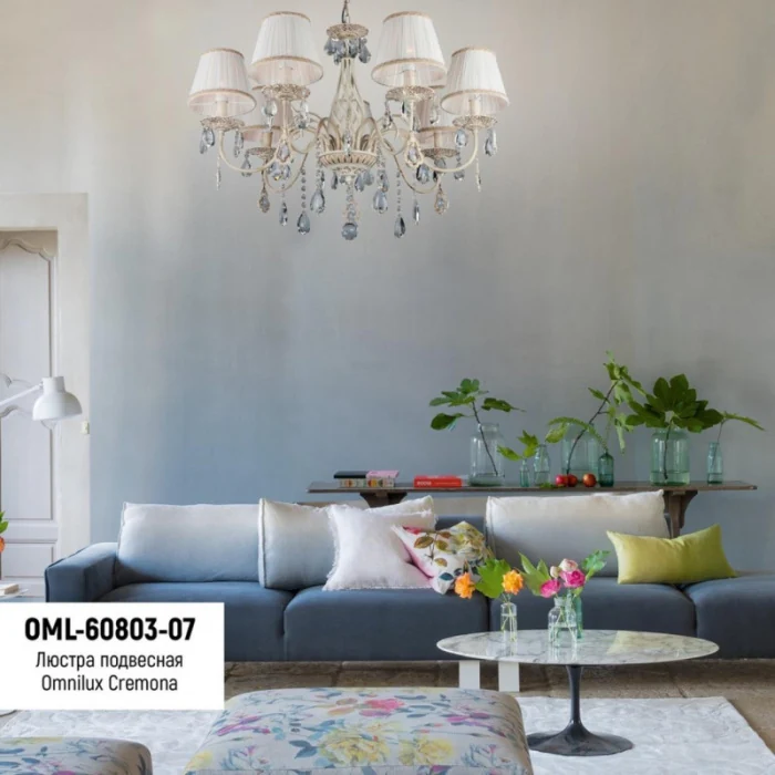 Люстра подвесная Omnilux Cremona OML-60803-07