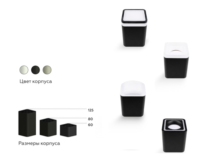 Корпус светильника накладной для насадок 70*70mm Ambrella light C7842