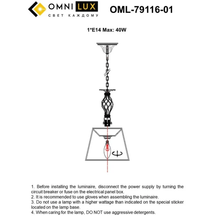 Светильник подвесной Omnilux Belluno OML-79116-01