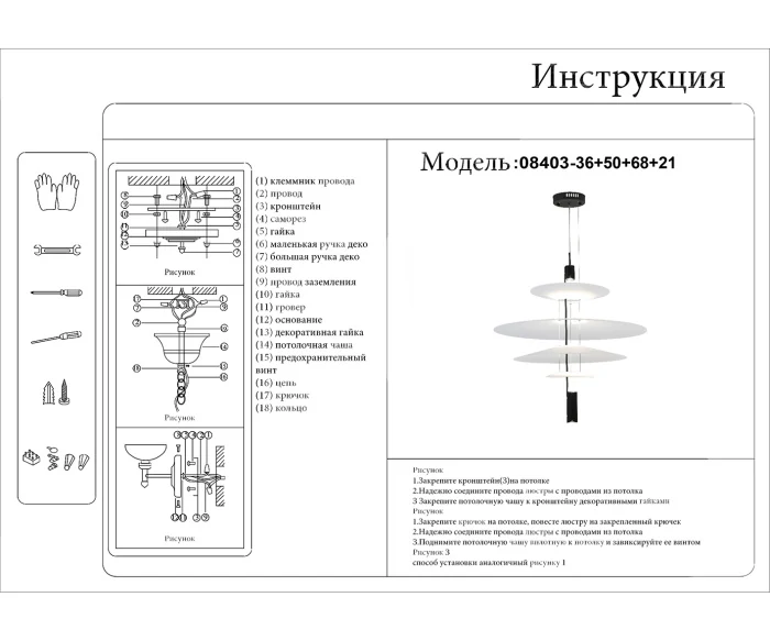 Подвесной светильник Kink Light Гида 08403-36+50+68+21,20(01)