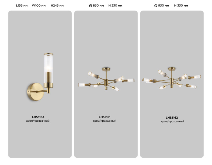 Люстра со стеклянными плафонами на штанге Ambrella light LH55161