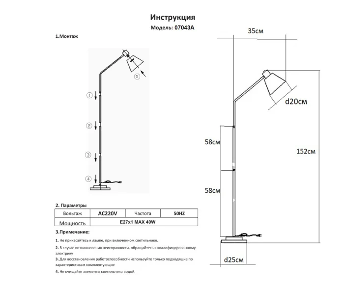 Торшер Kink Light Арни 07043A,19