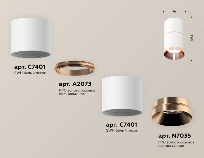 Комплект накладного светильника Ambrella light XS7401221