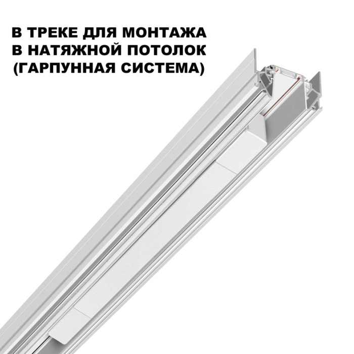 Драйвер Novotech Smal 359215
