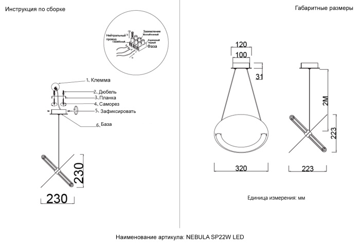 Светильник подвесной Crystal Lux NEBULA SP22W LED GOLD