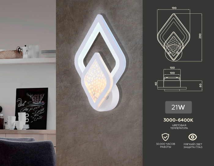 Настенный светодиодный светильник с акрилом Ambrella light FA4289