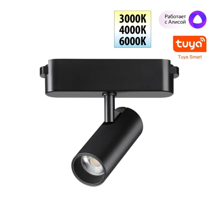 Трековый смарт-светильник для низковольтного шинопровода NOVOTECH SHINO 359468