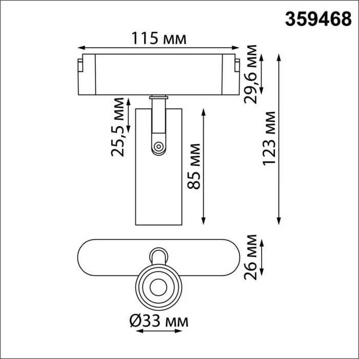 Трековый смарт-светильник для низковольтного шинопровода Novotech Easy 359468