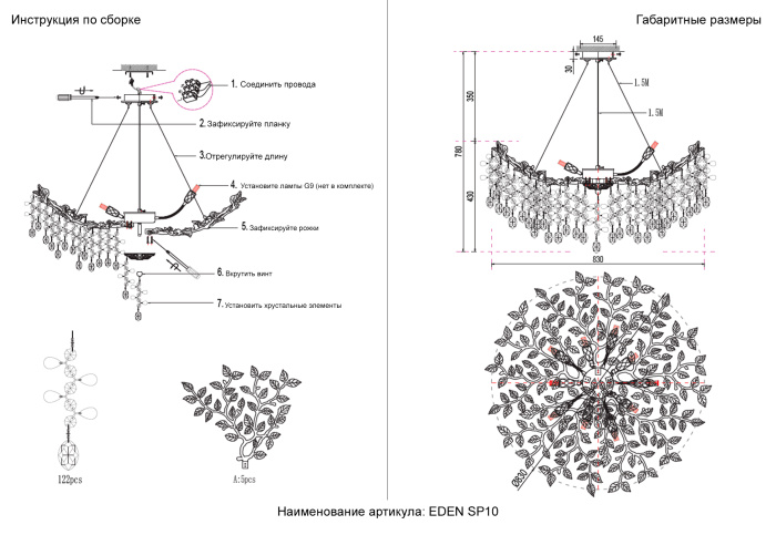 Люстра Crystal Lux EDEN SP10 GOLD