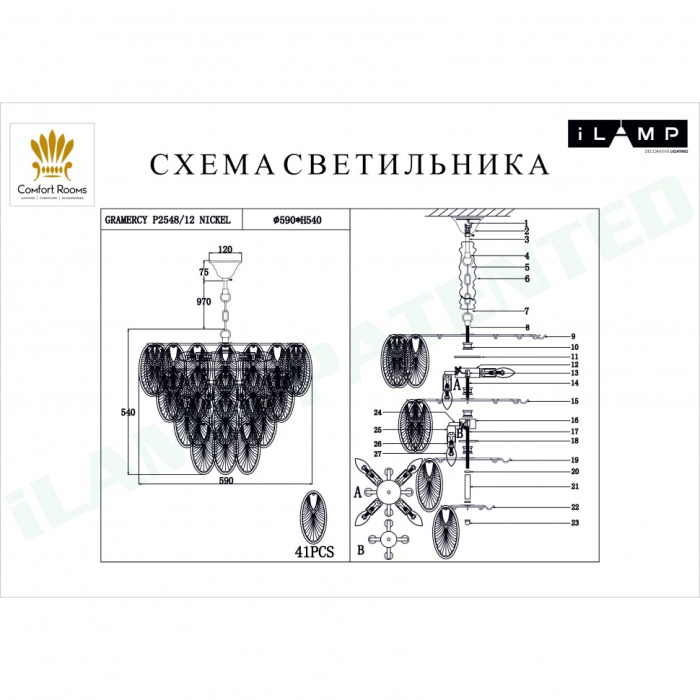 Подвесной светильник iLamp GRAMERCY P2548-12 NICKEL