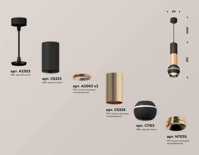 Комплект подвесного светильника с дополнительной подсветкой Ambrella light XP11020040