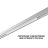Трековый смарт-светильник Novotech Flum 359630