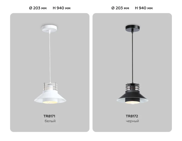 Подвесной светильник в стиле лофт Ambrella light TR8171