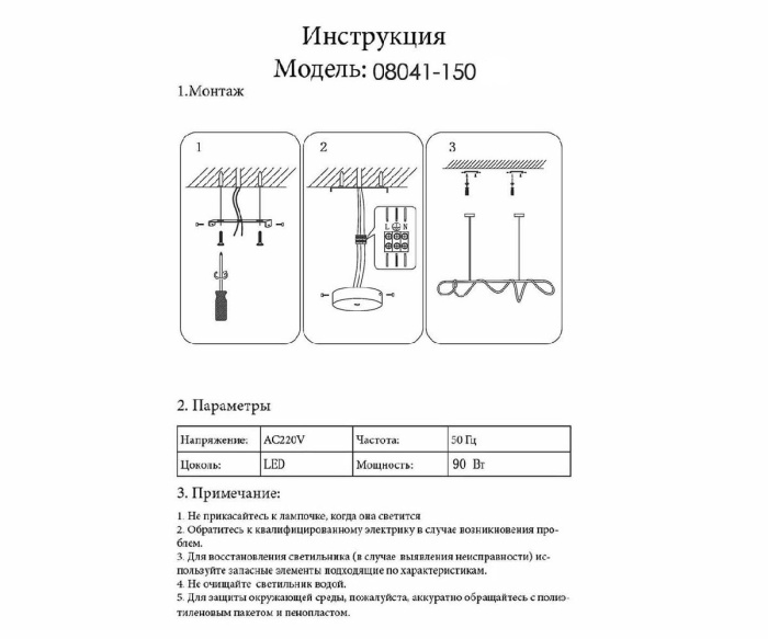 Подвесной светильник Далия Kink Light 08041-150,19(4000K)