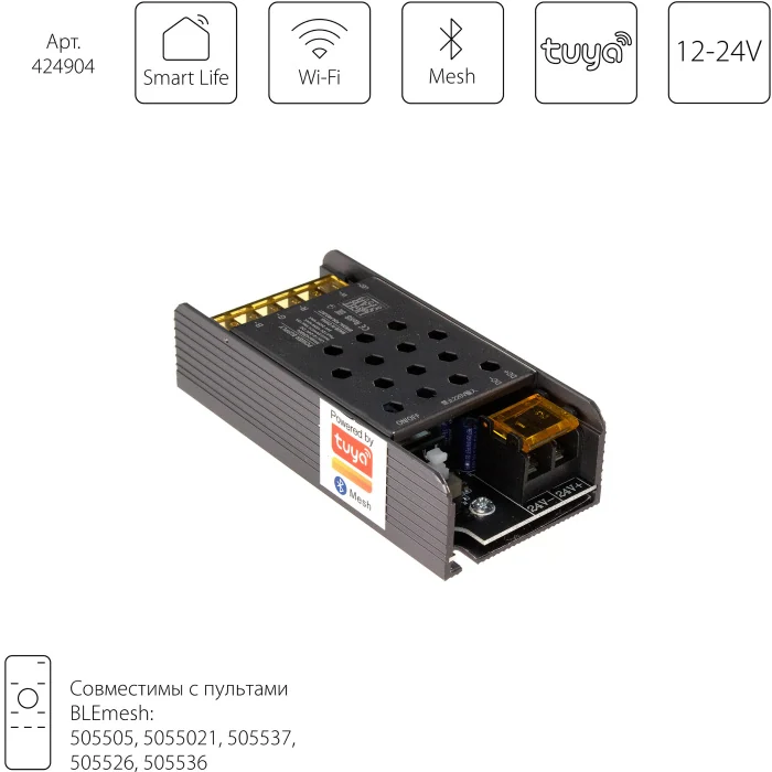 Контроллер для управления лентой RGB+4000К (4 цвета) 424904