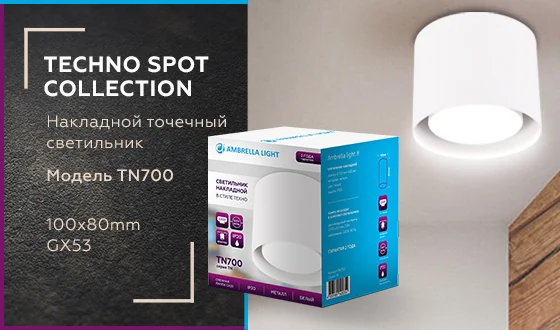 Точечный накладной светильник GX53 Ambrella light TN700