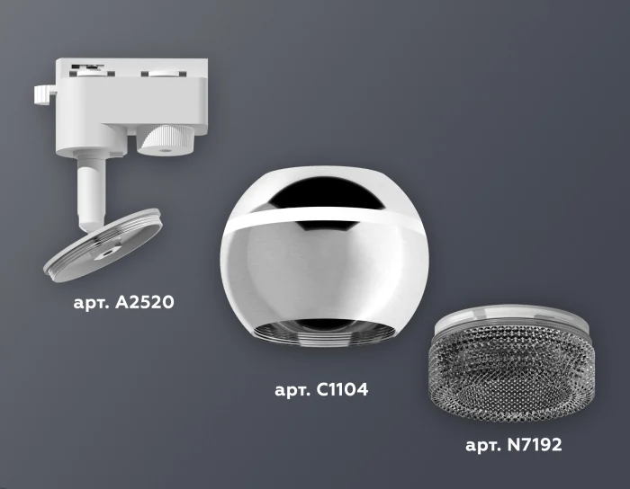 Комплект трекового однофазного светильника с подсветкой Ambrella light XT1104002