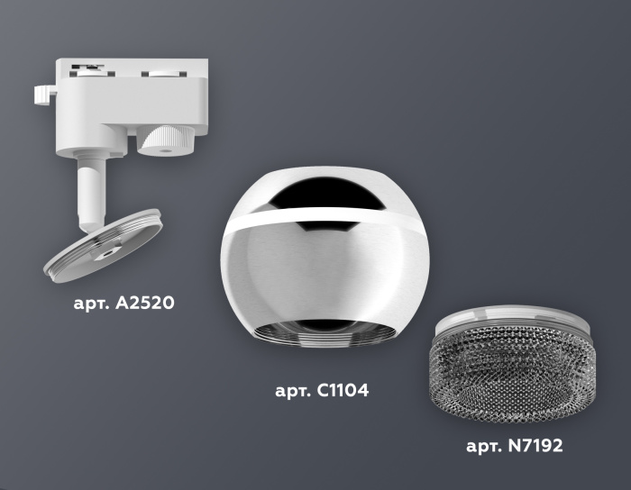 Комплект трекового однофазного светильника с подсветкой Ambrella light XT1104002