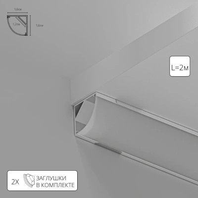 Профиль угловой для ленты Arte Lamp SURFACE A161605S