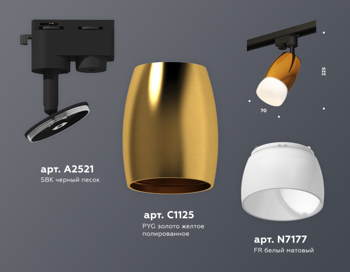 Комплект трекового однофазного светильника с акрилом Ambrella light XT1125014