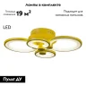 Потолочная люстра iLedex Ring A001/4 YELLOW