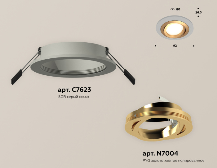 Комплект встраиваемого поворотного светильника Ambrella light XC7623083