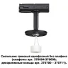 Встраиваемый светильник Novotech Unite 370684