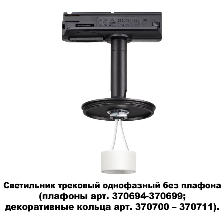 Встраиваемый диммируемый светильник на пульте управления со сменой цветовой температуры NOVOTECH 370684
