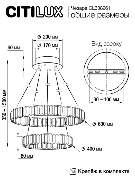 Люстра подвесная Citilux Чезаре CL338261