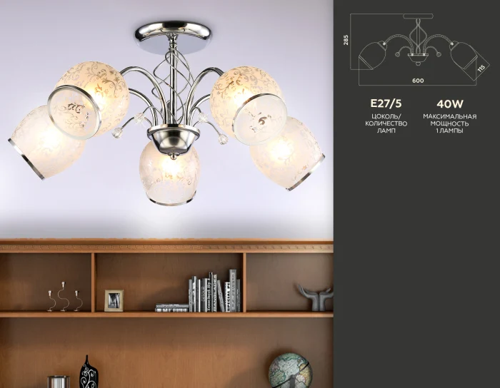 Потолочная люстра Ambrella light TR3188