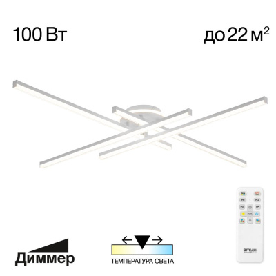 Светильник потолочный Citilux Trent CL203640