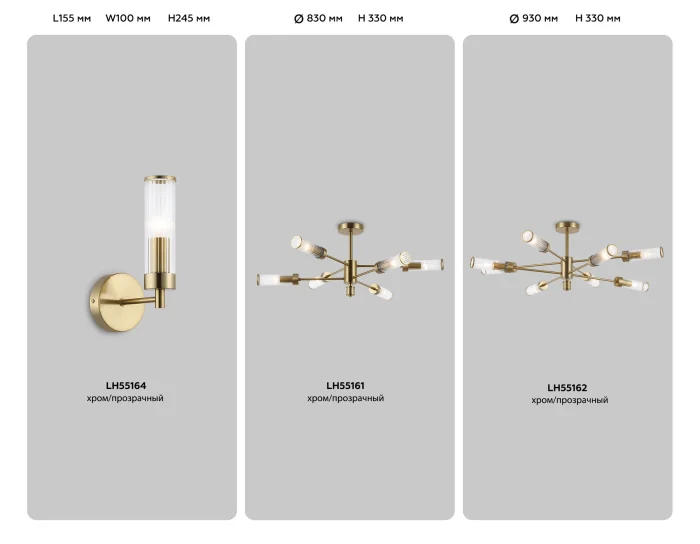 Люстра со стеклянными плафонами на штанге Ambrella light LH55162