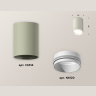 Комплект накладного светильника Ambrella light XS6314020
