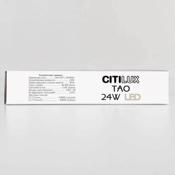 Светильник потолочный Citilux Тао CL712X240N