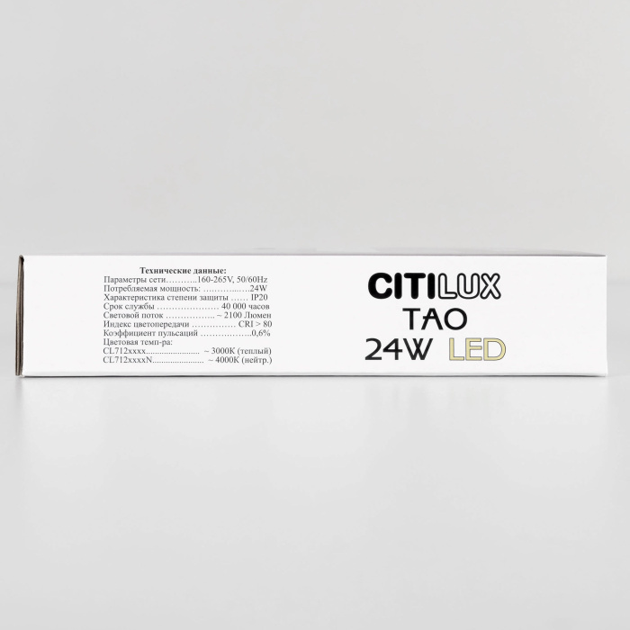 Светильник накладной Citilux Тао CL712X240N