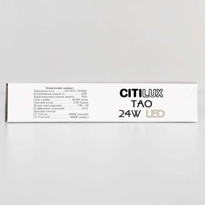 Светильник потолочный Citilux Тао CL712X240N