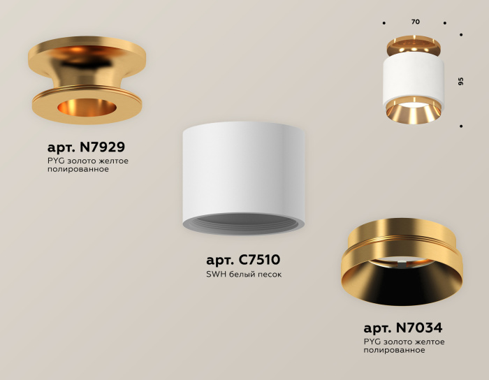 Комплект накладного светильника Ambrella light XS7510120